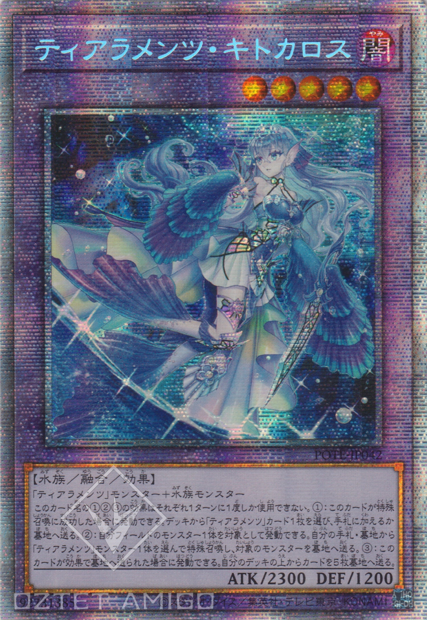 [遊戲王] 壹世壞 琪多卡洛斯 / ティアラメンツ·キトカロス / Tearalaments Kitkalos-Trading Card Game-TCG-Oztet Amigo