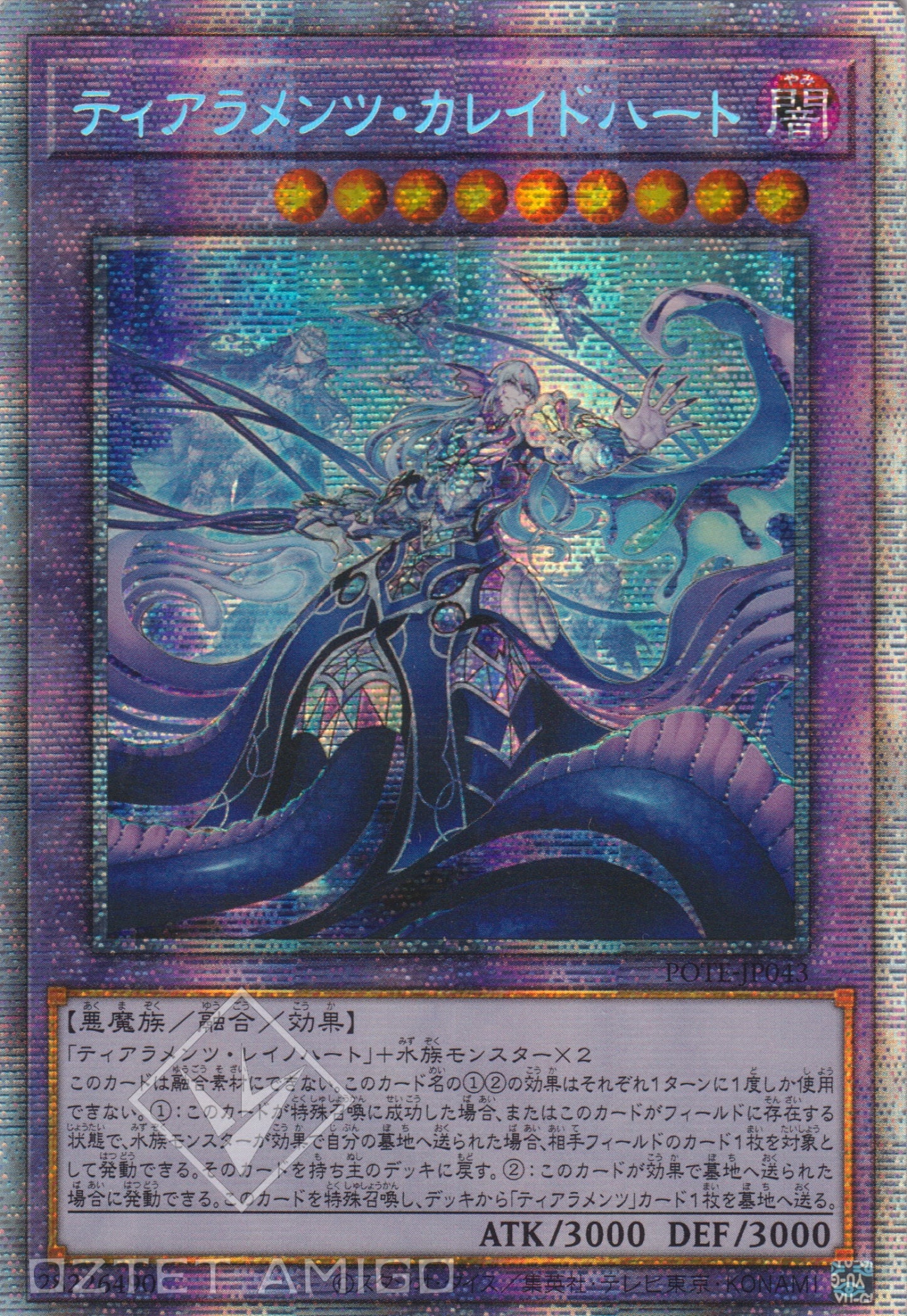 [遊戲王] 壹世壞 萬花之心 / ティアラメンツ·カレイドハート / Ursarctic Polar Star-Trading Card Game-TCG-Oztet Amigo