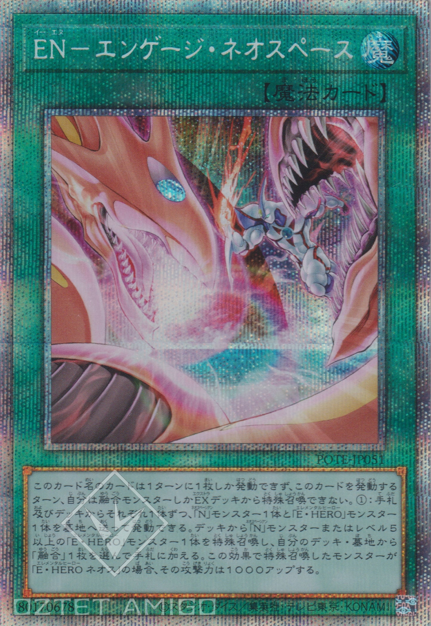 [遊戲王] EN 接合新宇宙 / EN-エンゲージ·ネオスペース / Engage Neo Space-Trading Card Game-TCG-Oztet Amigo