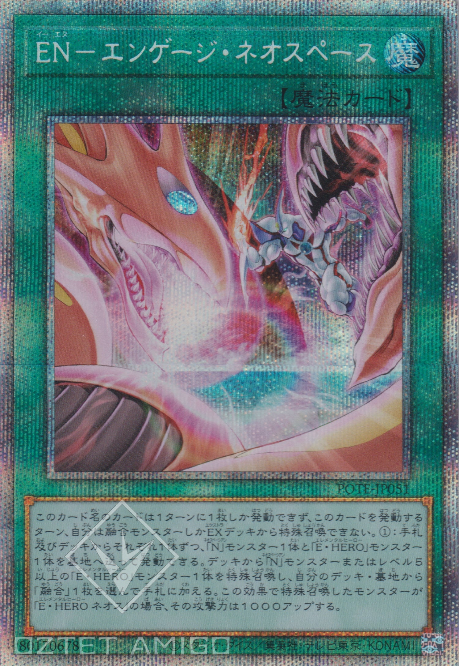 [遊戲王] EN 接合新宇宙 / EN-エンゲージ·ネオスペース / Engage Neo Space-Trading Card Game-TCG-Oztet Amigo