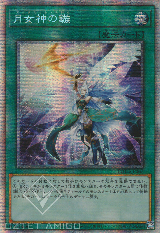 [遊戲王] 月女神之鏃 / 月女神の鏃 / Artemate Slay-Trading Card Game-TCG-Oztet Amigo