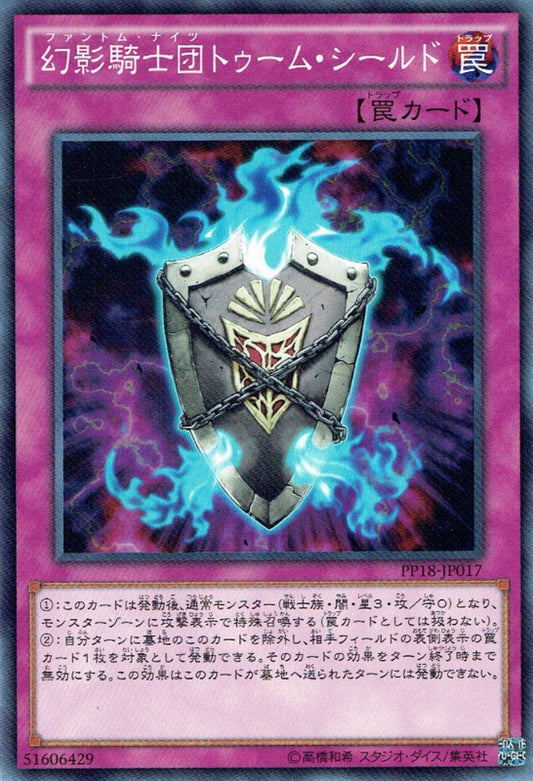 [遊戲王] 幻影騎士團古墓盾牌 / 幻影騎士団トゥーム·シールド / The Phantom Knights of Tomb Shield-Trading Card Game-TCG-Oztet Amigo