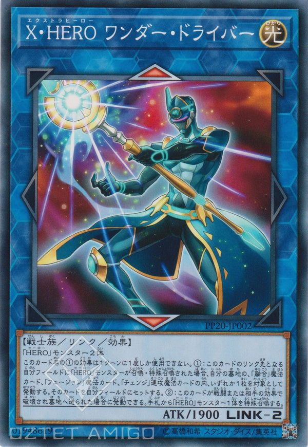 [遊戲王] X・HERO 神杖先驅 / X・HERO ワンダー・ドライバー / Xtra HERO Wonder Driver-Trading Card Game-TCG-Oztet Amigo