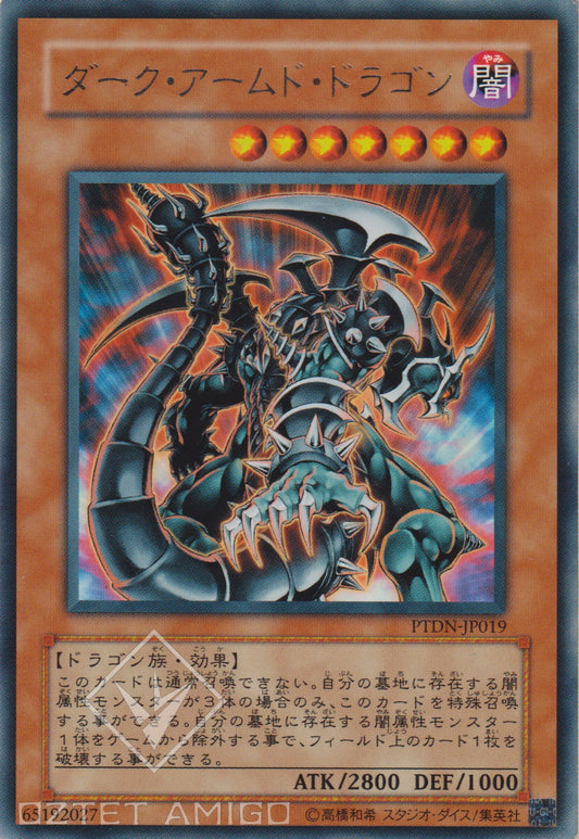 [遊戲王] 黑暗武裝龍 / ダーク·アームド·ドラゴン / Dark Armed Dragon-Trading Card Game-TCG-Oztet Amigo