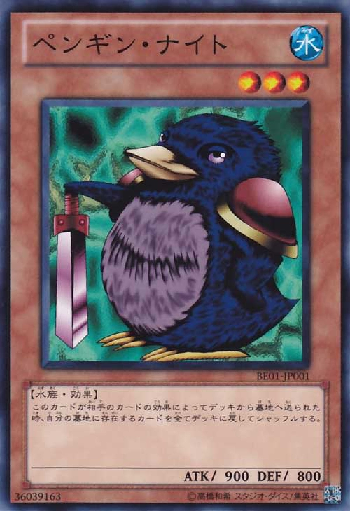 [遊戲王] 企鵝武士 / ペンギン·ナイト / Penguin Knight-Trading Card Game-TCG-Oztet Amigo