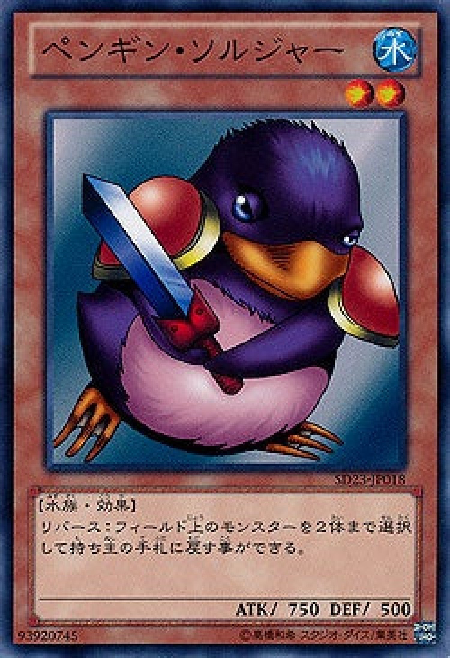 [遊戲王] 企鵝士兵 / ペンギン·ソルジャー / Penguin Soldier-Trading Card Game-TCG-Oztet Amigo