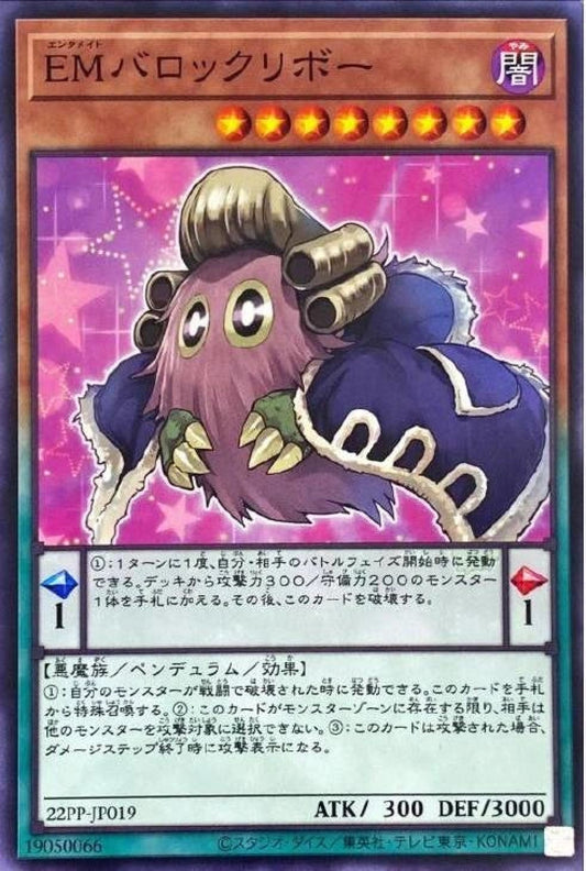 [遊戲王] EM 巴洛克栗子球 / EMバロックリボー / Performapal Barokuriboh-Trading Card Game-TCG-Oztet Amigo