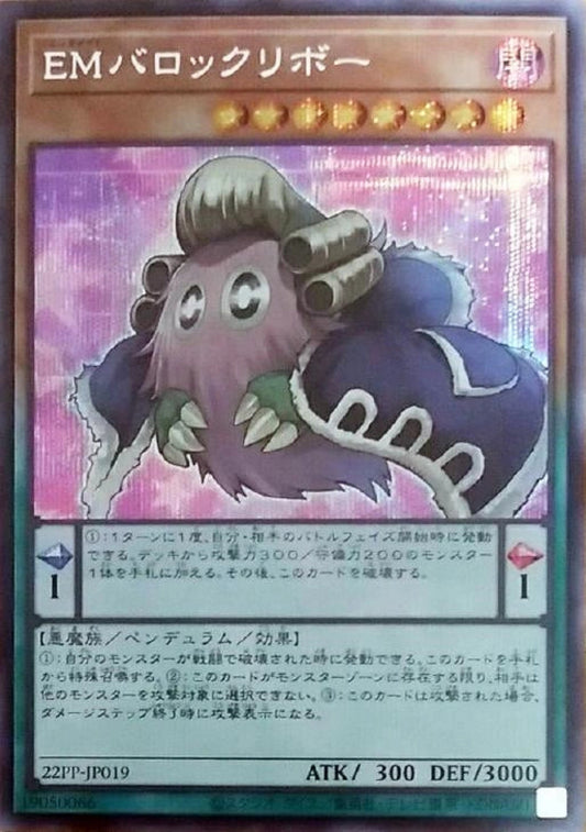 [遊戲王] EM 巴洛克栗子球 / EMバロックリボー / Performapal Barokuriboh-Trading Card Game-TCG-Oztet Amigo