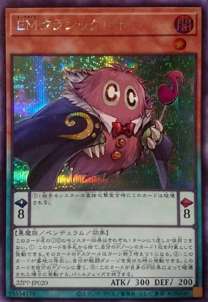 [遊戲王] EM 古典栗子球 / EMクラシックリボー / Performapal ClassiKuriboh-Trading Card Game-TCG-Oztet Amigo