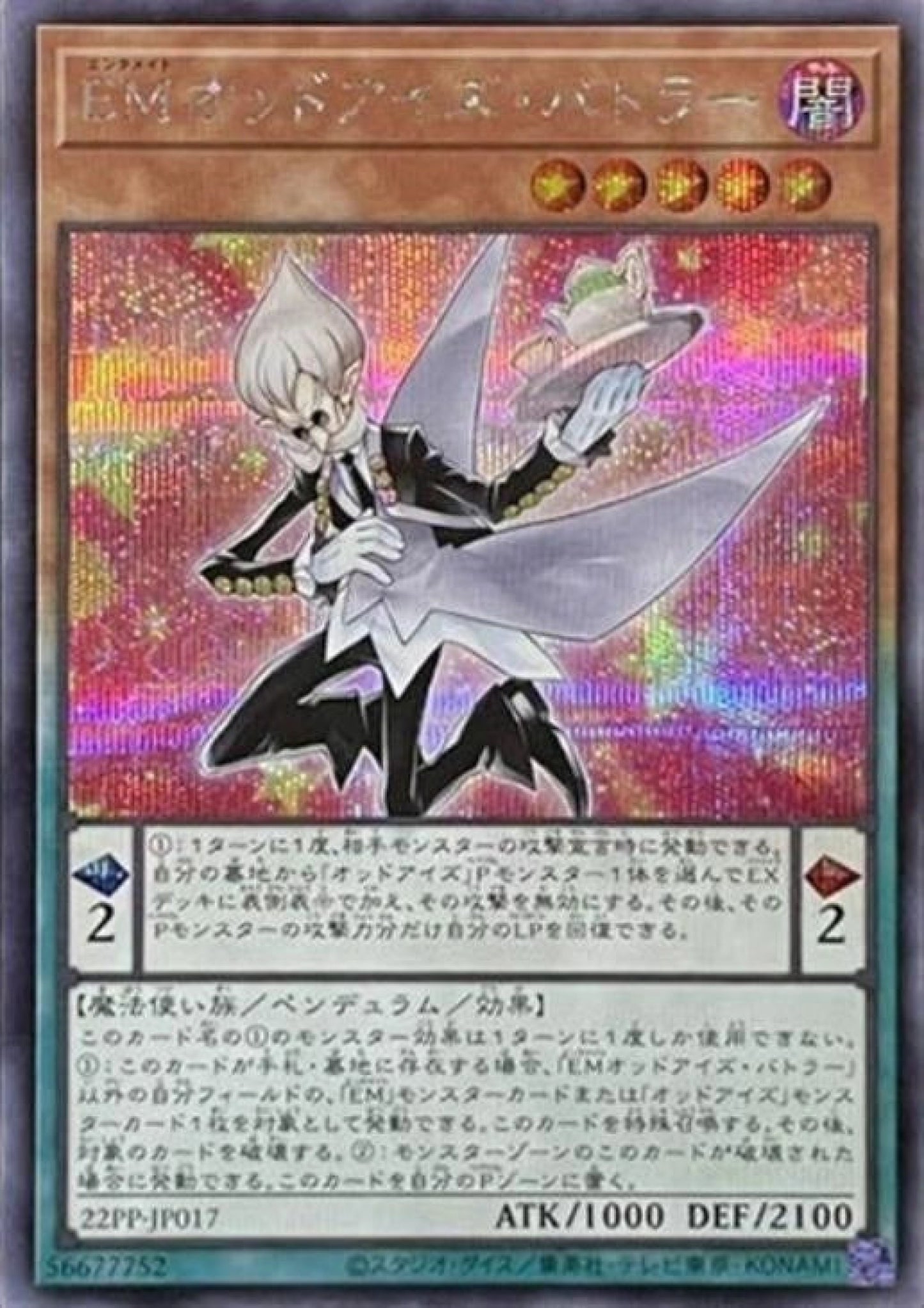[遊戲王] EM 異色眼管家 / EMオッドアイズ·バトラー / Performapal Odd-Eyes Butler-Trading Card Game-TCG-Oztet Amigo