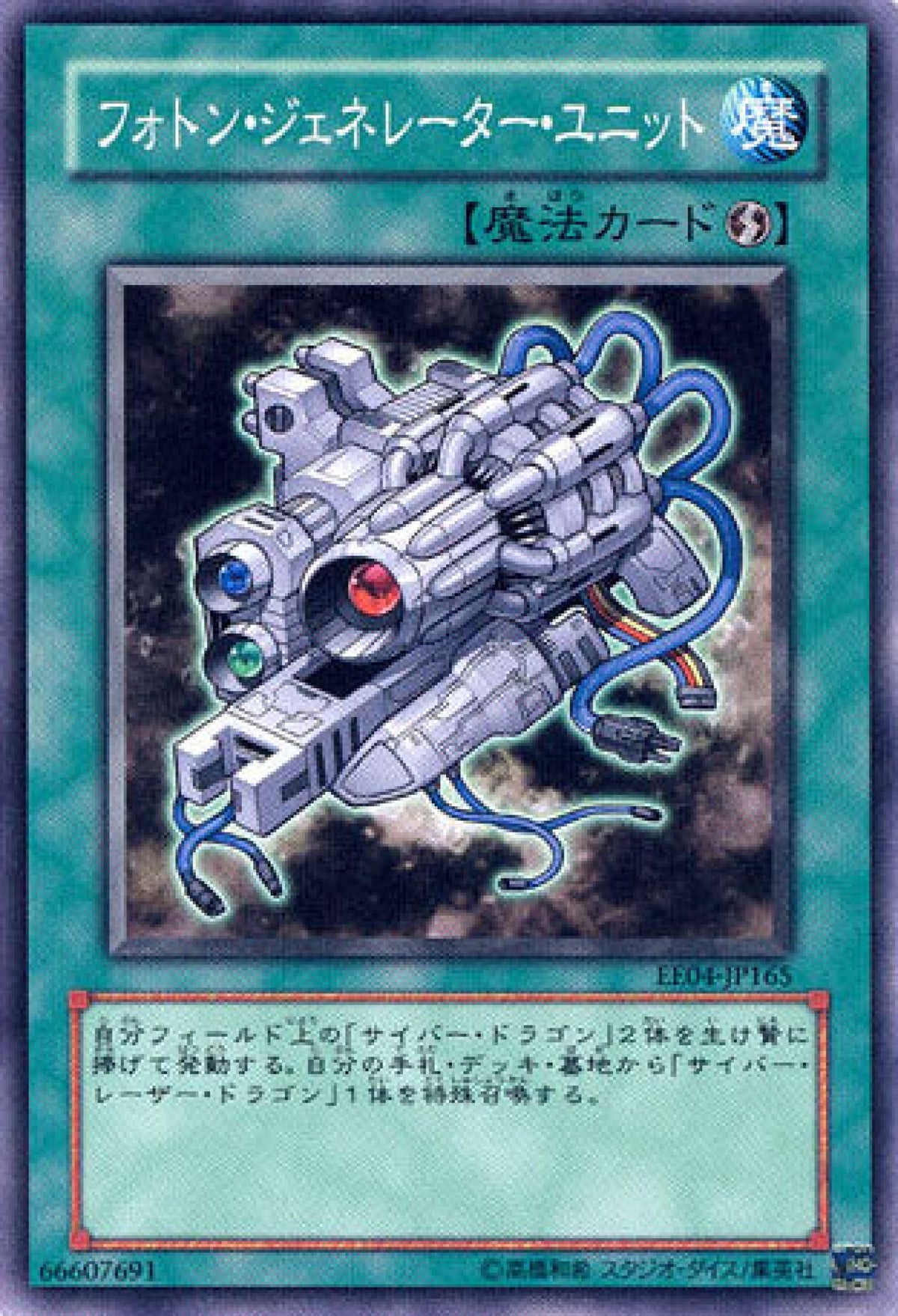 [遊戲王] 光子產生裝置 / フォトン·ジェネレーター·ユニット / Photon Generator Unit-Trading Card Game-TCG-Oztet Amigo