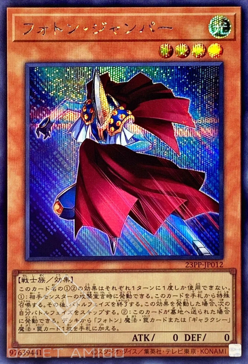 [遊戲王] 光子跳躍者 / フォトン・ジャンパー / Photon Jumper-Trading Card Game-TCG-Oztet Amigo