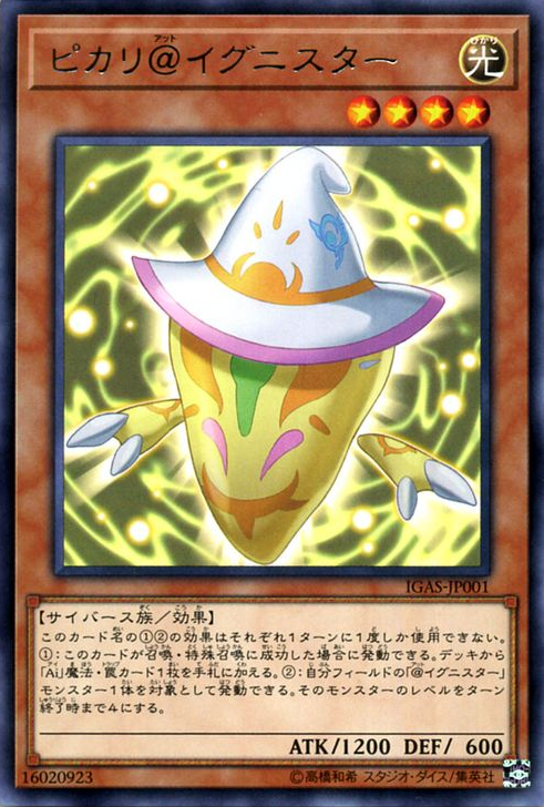 [遊戲王] 閃亮亮@伊格尼斯星 / ピカリ@イグニスター / Pikari @Ignister-Trading Card Game-TCG-Oztet Amigo