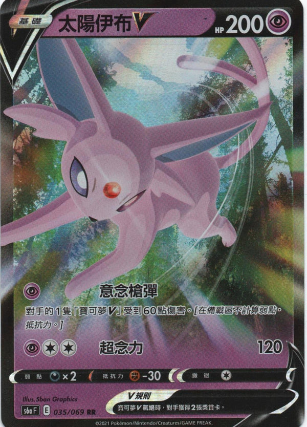 [Pokémon] s6aF 太陽伊布V-Trading Card Game-TCG-Oztet Amigo