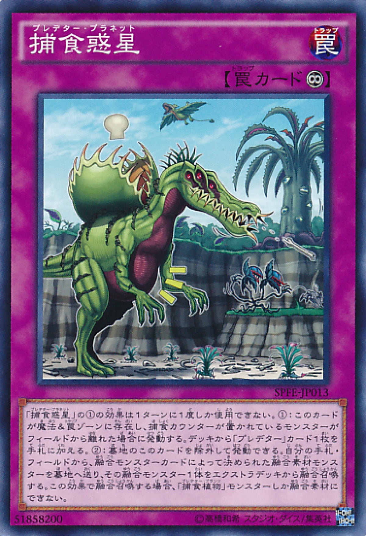 [遊戲王] 捕食惑星 / 捕食惑星 / Predaplanet-Trading Card Game-TCG-Oztet Amigo