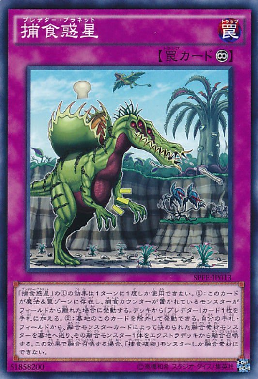 [遊戲王] 捕食惑星 / 捕食惑星 / Predaplanet-Trading Card Game-TCG-Oztet Amigo