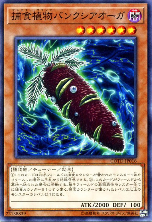 [遊戲王] 捕食植物食人斑克木 / 捕食植物ヘリアンフォリンクス / Predaplant Banksiogre-Trading Card Game-TCG-Oztet Amigo