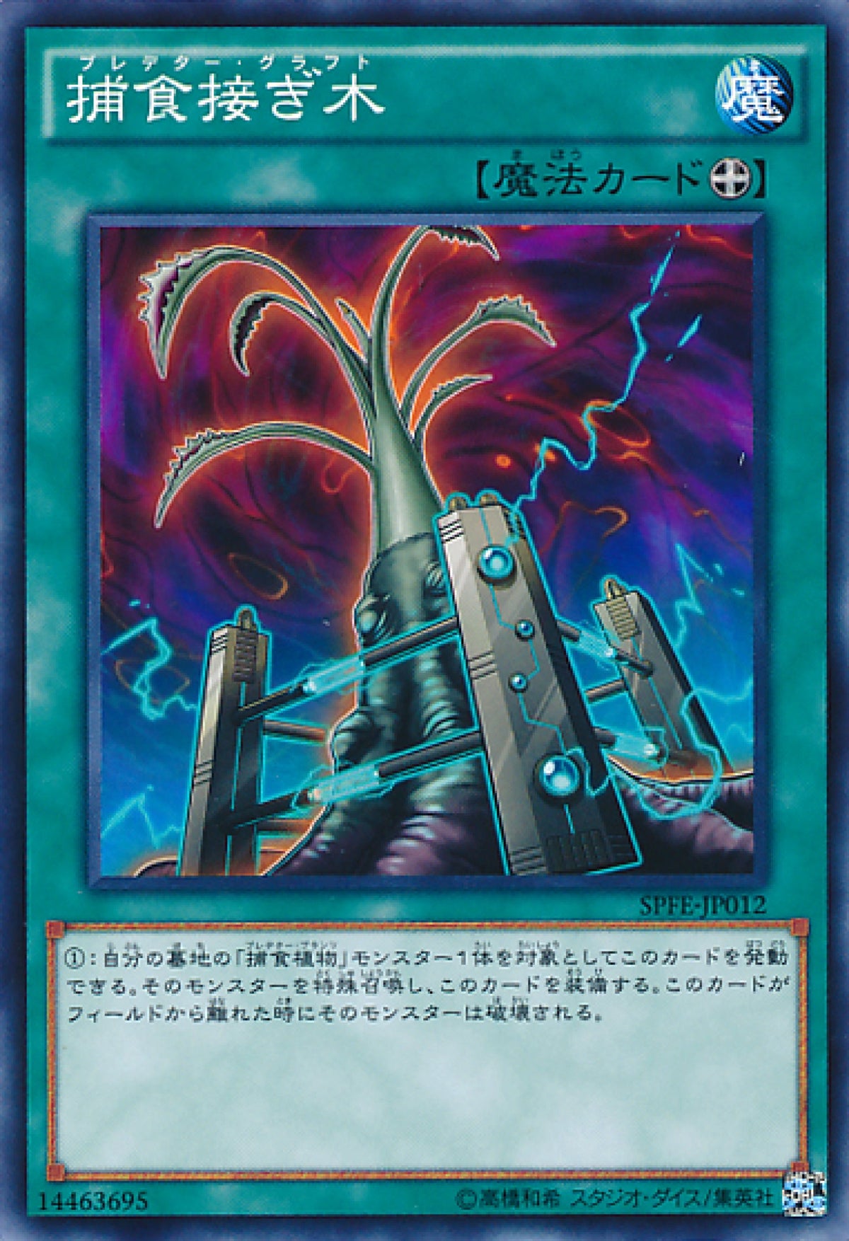 [遊戲王] 捕食嫁接 / 捕食接ぎ木 / Predapruning-Trading Card Game-TCG-Oztet Amigo