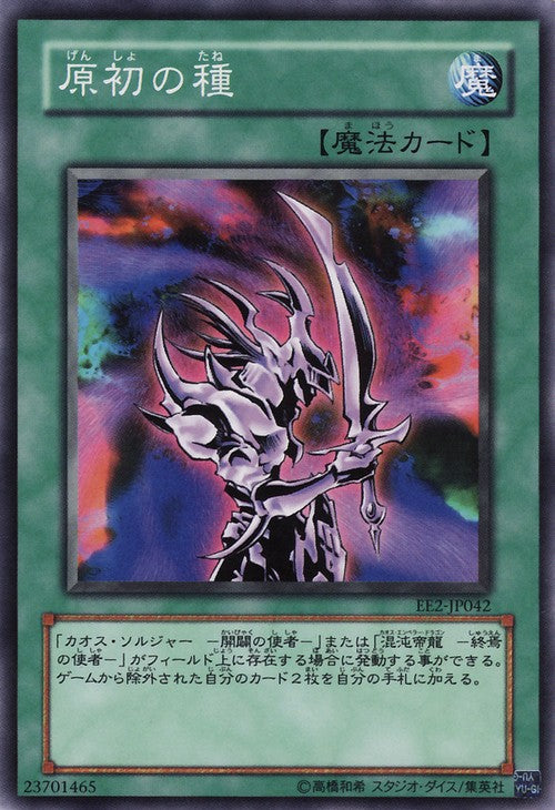[遊戲王] 原初之種 / 原初の種 / Primal Seed-Trading Card Game-TCG-Oztet Amigo