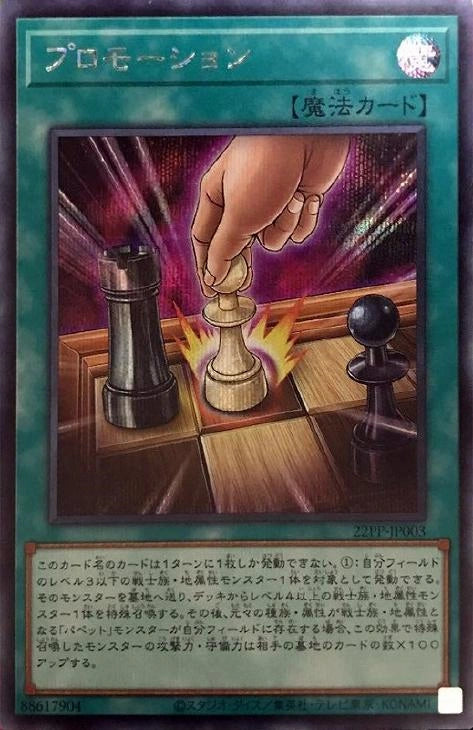 [遊戲王] 升變 / プロモーション / Promotion-Trading Card Game-TCG-Oztet Amigo