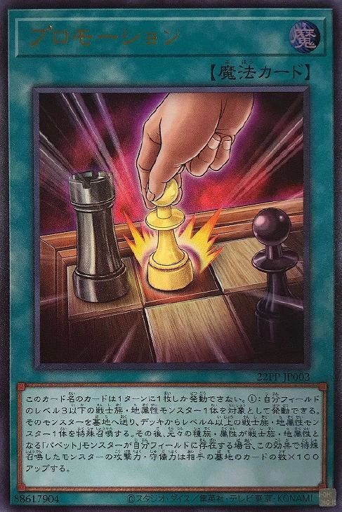 [遊戲王] 升變 / プロモーション / Promotion-Trading Card Game-TCG-Oztet Amigo