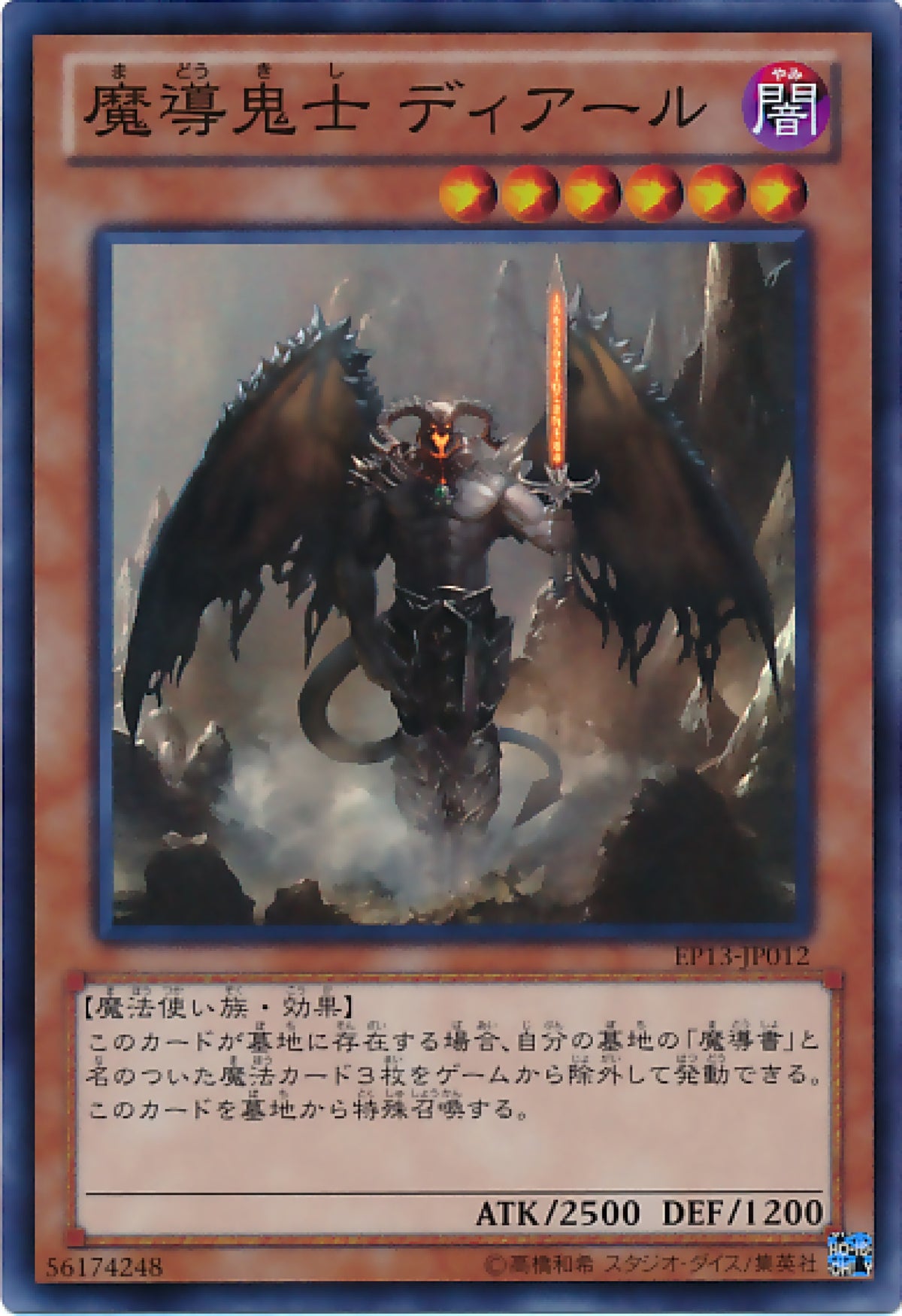 [遊戲王] 魔導鬼士魔鬼迪夫爾 / 魔導鬼士 ディアール / Prophecy Destroyer-Trading Card Game-TCG-Oztet Amigo