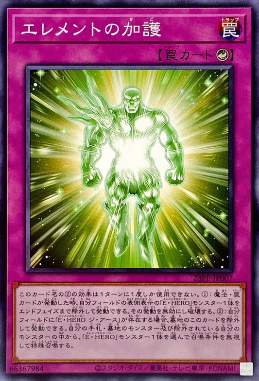 [遊戲王] 元素的加護 / エレメントの加護 / Protection of the Elements-Trading Card Game-TCG-Oztet Amigo