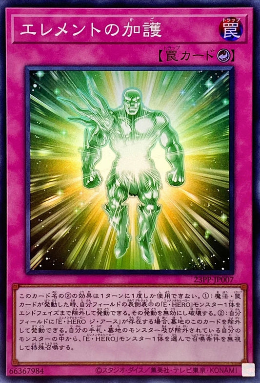 [遊戲王] 元素的加護 / エレメントの加護 / Protection of the Elements-Trading Card Game-TCG-Oztet Amigo