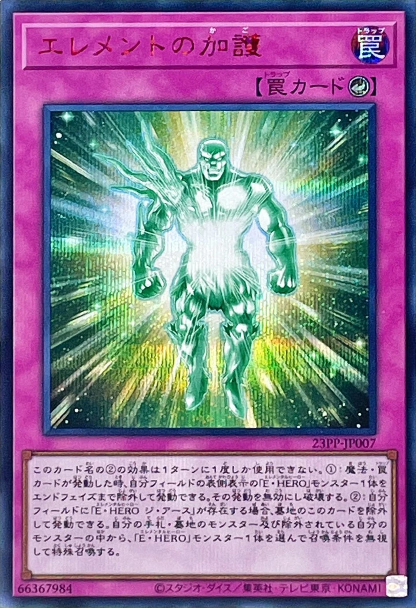 [遊戲王] 元素的加護 / エレメントの加護 / Protection of the Elements-Trading Card Game-TCG-Oztet Amigo