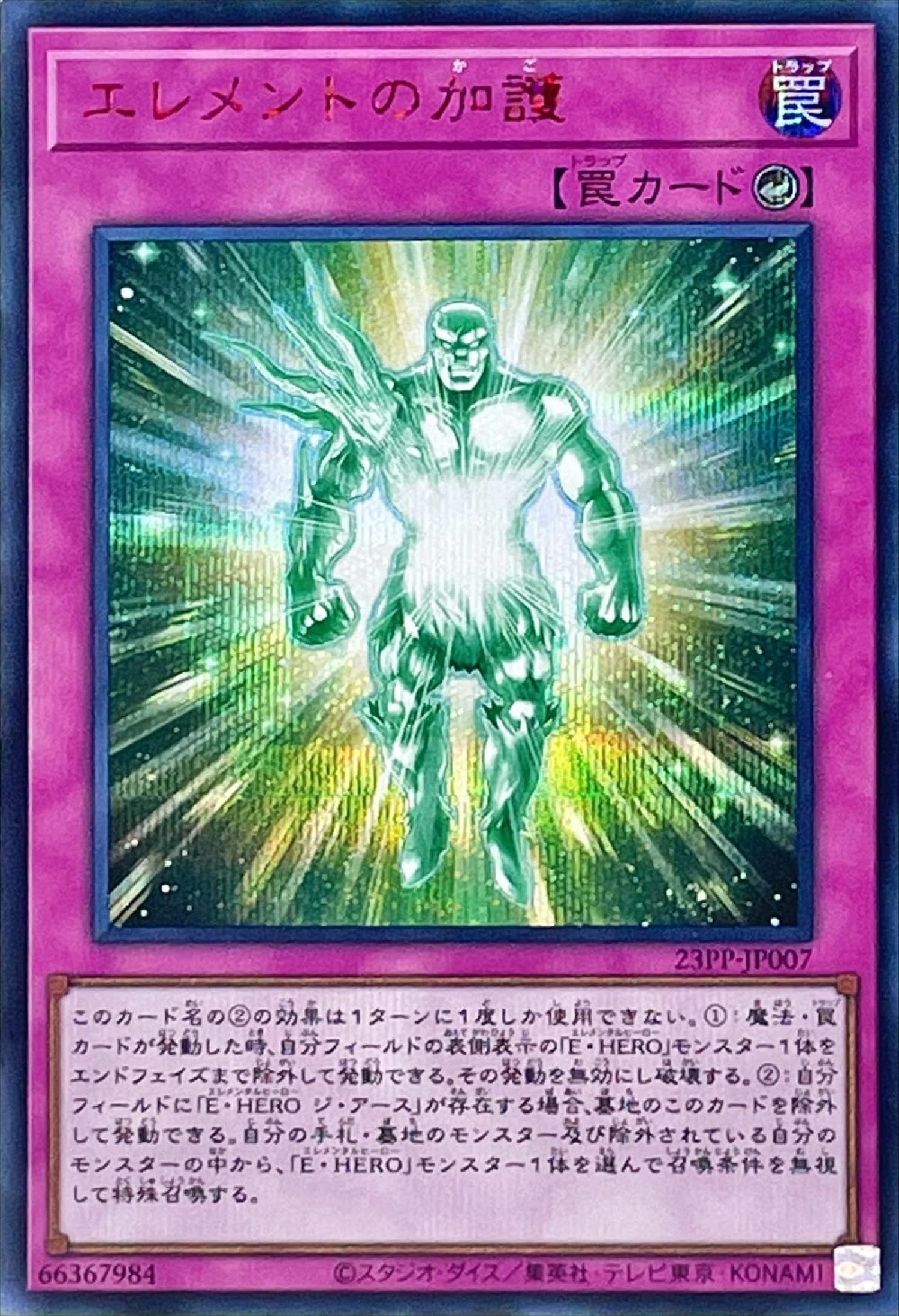 [遊戲王] 元素的加護 / エレメントの加護 / Protection of the Elements-Trading Card Game-TCG-Oztet Amigo