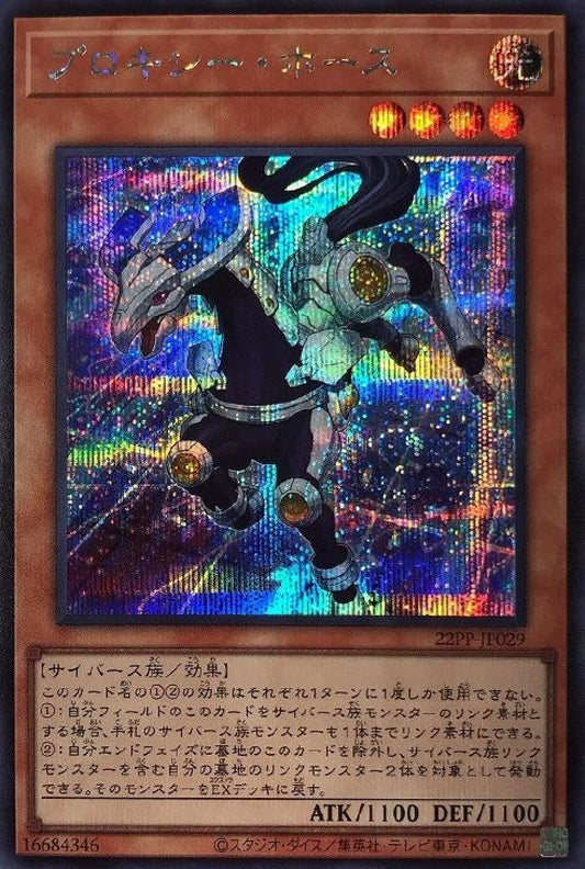 [遊戲王] 代理器馬 / プロキシー·ホース / Proxy Horse-Trading Card Game-TCG-Oztet Amigo