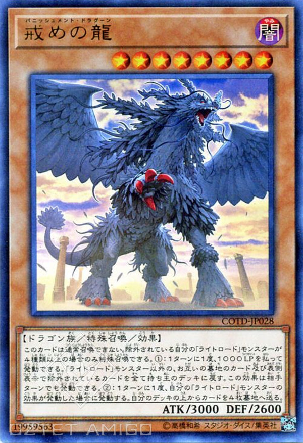 [遊戲王] 懲戒之龍 / 戒めの龍 / Punishment Dragon-Trading Card Game-TCG-Oztet Amigo