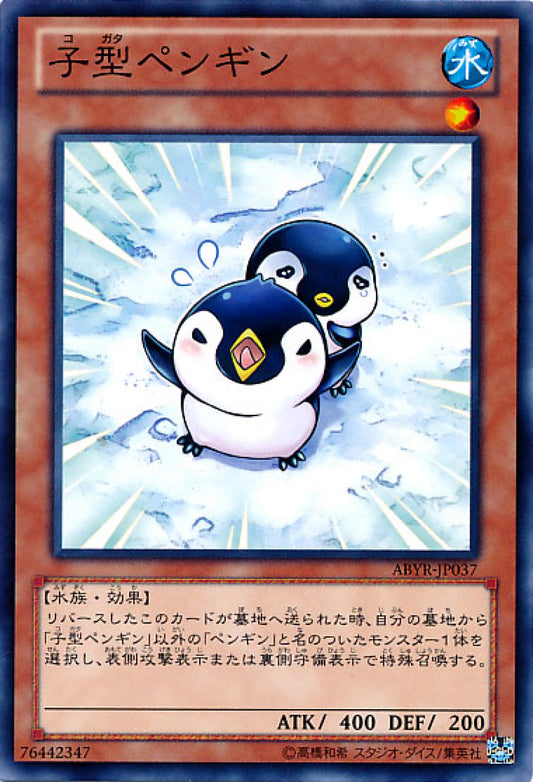 [遊戲王] 子型企鵝 / 子型ペンギン / Puny Penguin-Trading Card Game-TCG-Oztet Amigo