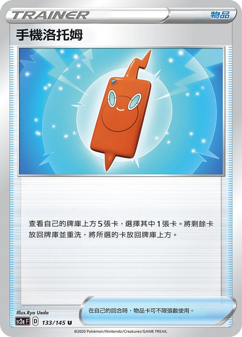 [Pokémon] sc2aF 手機洛托姆-Trading Card Game-TCG-Oztet Amigo