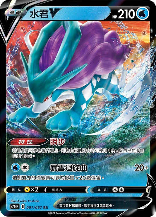 [Pokémon] s7DF 水君V-Trading Card Game-TCG-Oztet Amigo