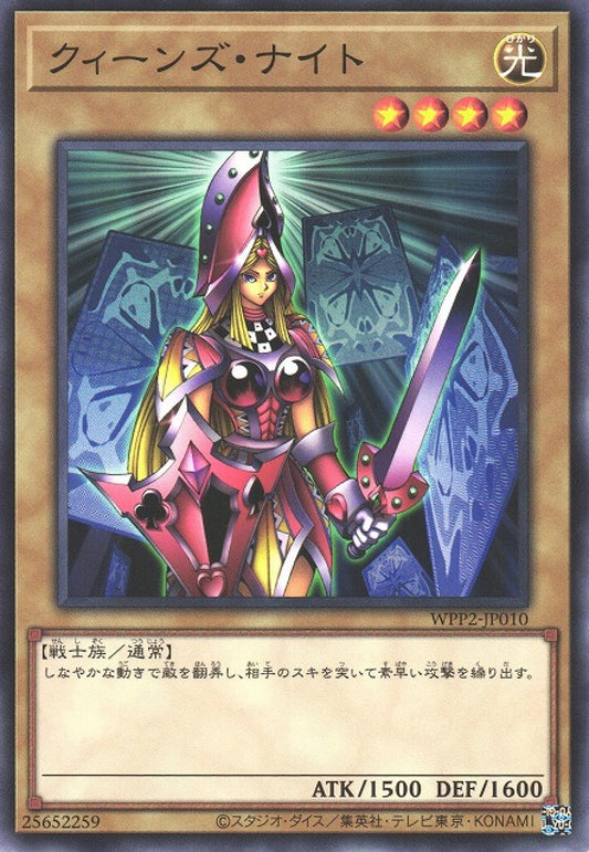 [遊戲王] 皇后騎士 / クィーンズ·ナイト / Queen's Knight-Trading Card Game-TCG-Oztet Amigo