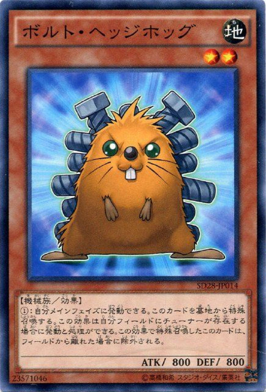 [遊戲王] 螺絲刺蝟 / ボルト·ヘッジホッグ / Quillbolt Hedgehog-Trading Card Game-TCG-Oztet Amigo