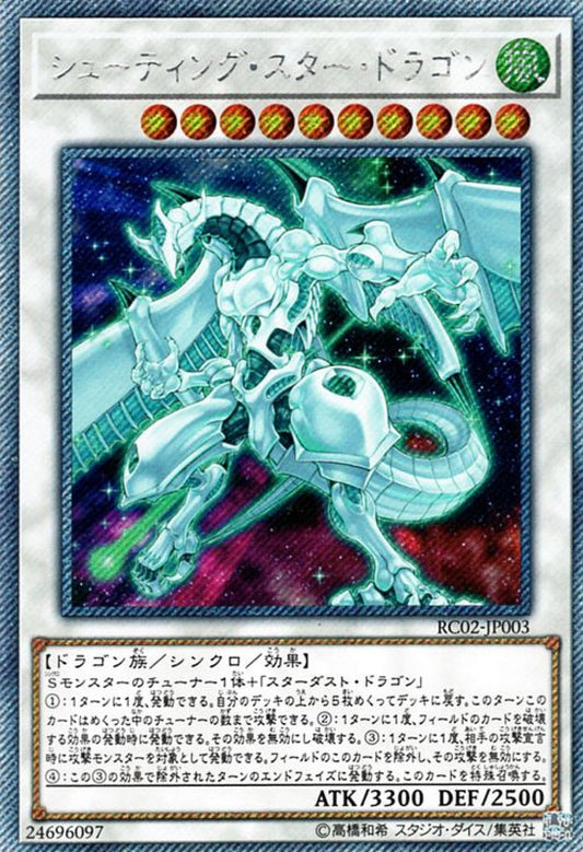 [遊戲王] 流星龍 / シューティング·スター·ドラゴン / Shooting Star Dragon-Trading Card Game-TCG-Oztet Amigo