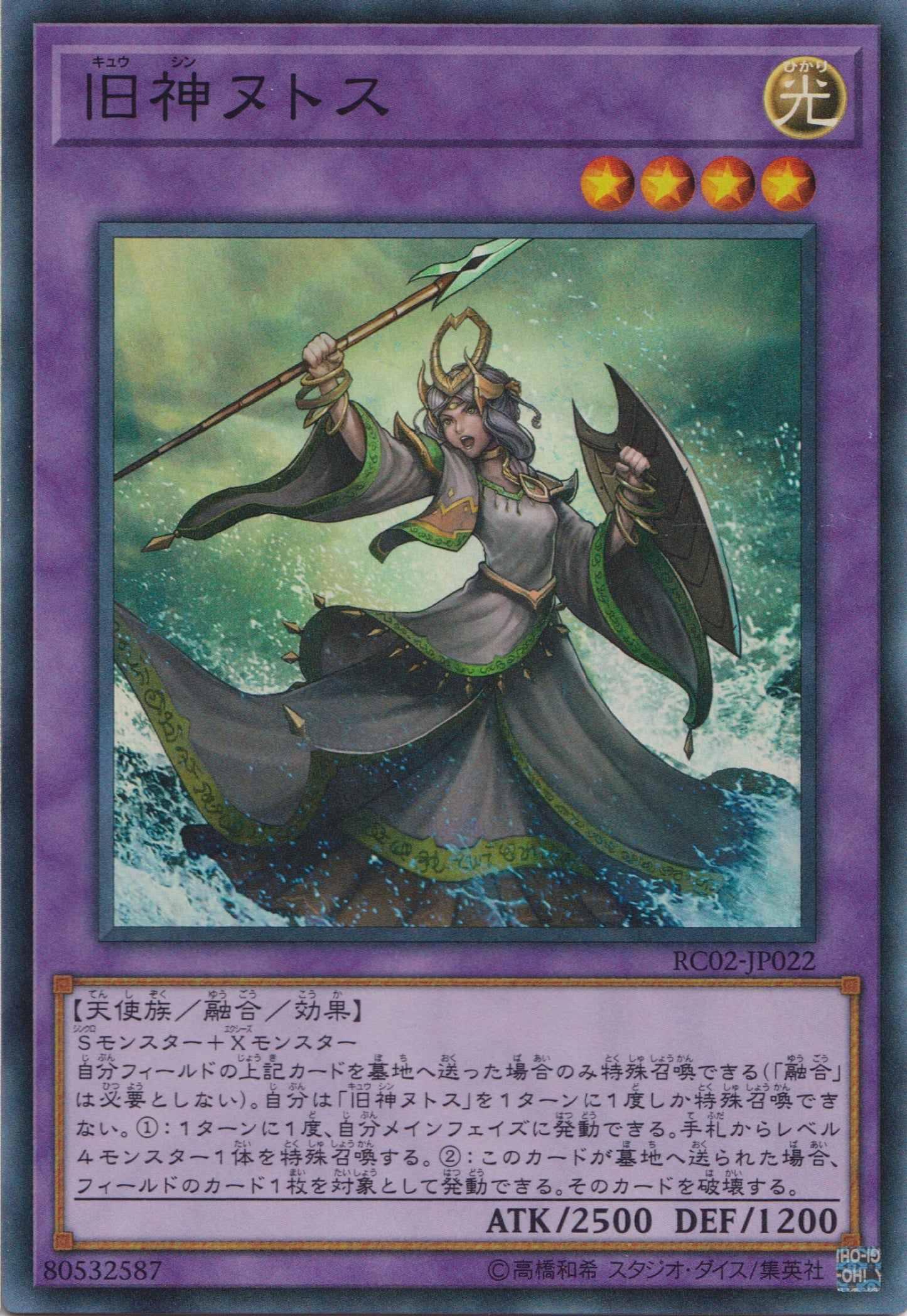 [遊戲王] 舊神努托斯 / 旧神ヌトス / Elder Entity N'tss-Trading Card Game-TCG-Oztet Amigo