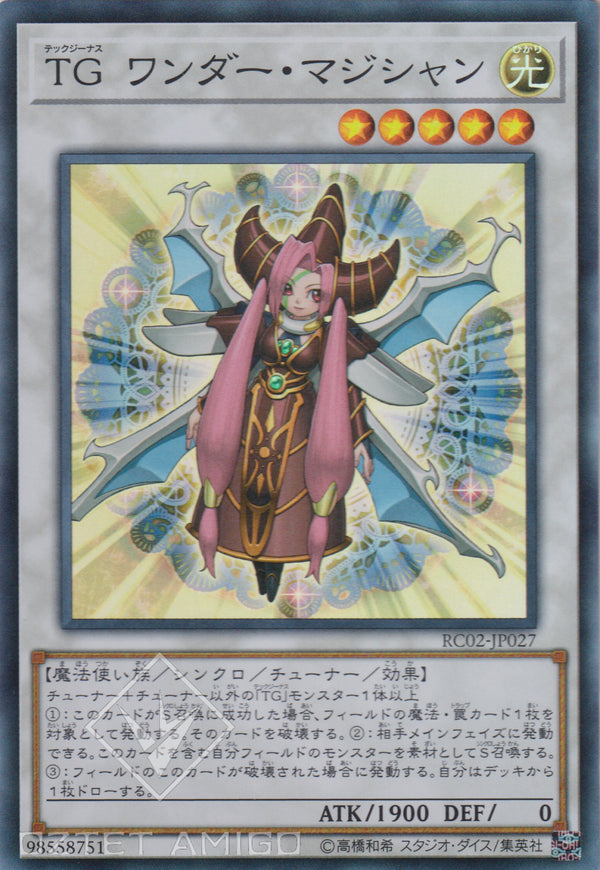 [遊戲王] TG奇幻魔術師 / TG ワンダー·マジシャン / T.G. Wonder Magician-Trading Card Game-TCG-Oztet Amigo