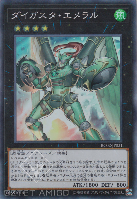 [遊戲王] 大薰風綠寶石 / ダイガスタ·エメラル / Daigusto Emeral-Trading Card Game-TCG-Oztet Amigo