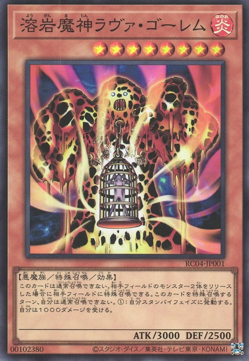 [遊戲王] 溶岩魔神融岩石魔 / 溶岩魔神ラヴァ·ゴーレム / Lava Golem-Trading Card Game-TCG-Oztet Amigo