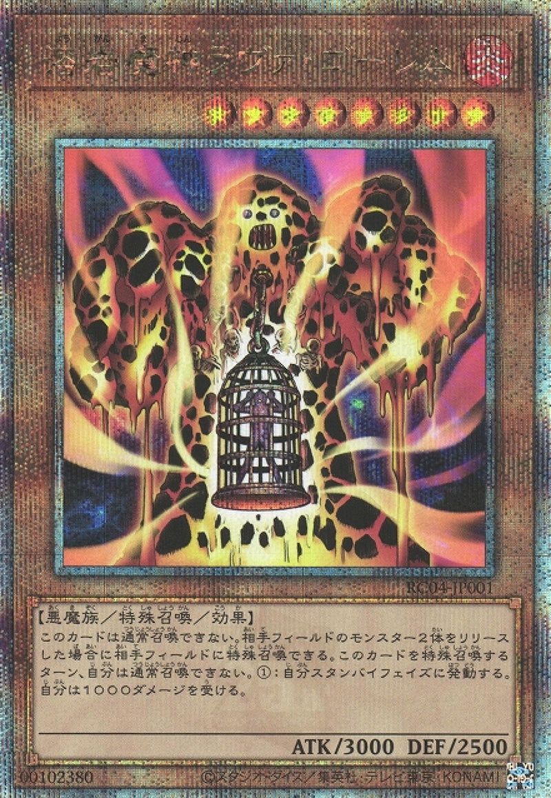 [遊戲王] 溶岩魔神融岩石魔 / 溶岩魔神ラヴァ·ゴーレム / Lava Golem-Trading Card Game-TCG-Oztet Amigo