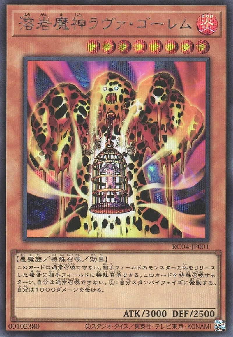 [遊戲王] 溶岩魔神融岩石魔 / 溶岩魔神ラヴァ·ゴーレム / Lava Golem-Trading Card Game-TCG-Oztet Amigo