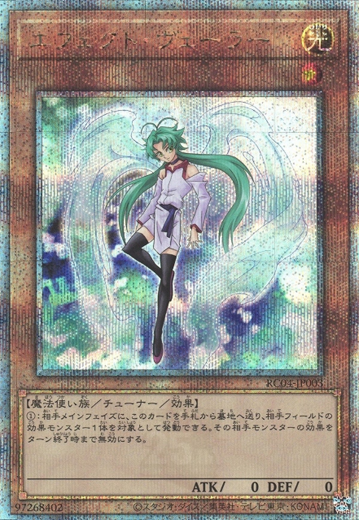 日本語版 LVP1-JP060 El Shaddoll Winda エルシャドール