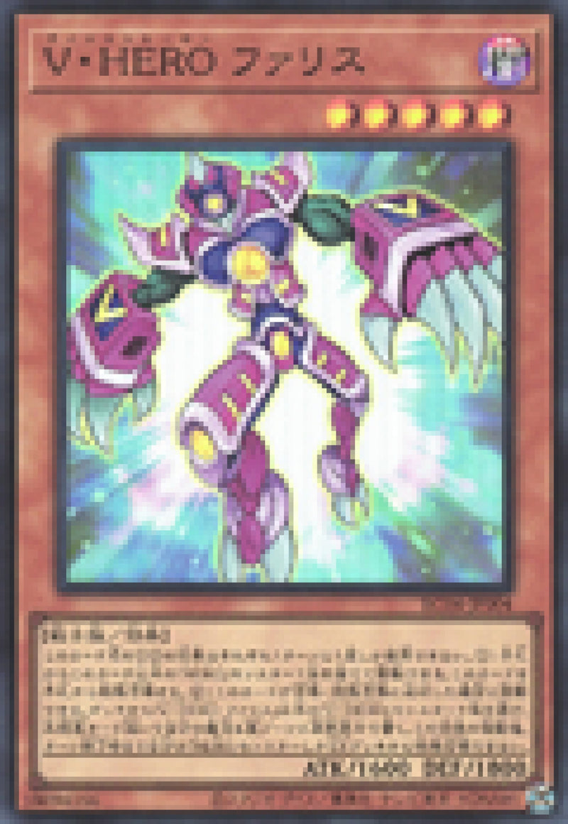 [遊戲王] V・HERO獨善人 / V·HERO ファリス / Vision HERO Faris-Trading Card Game-TCG-Oztet Amigo