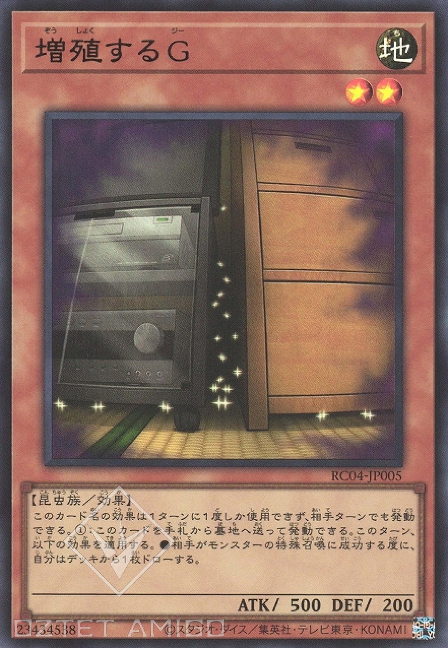 遊戯王 - 遊戯王 増殖するG 中国語 繁体字 増殖的Zの通販 by