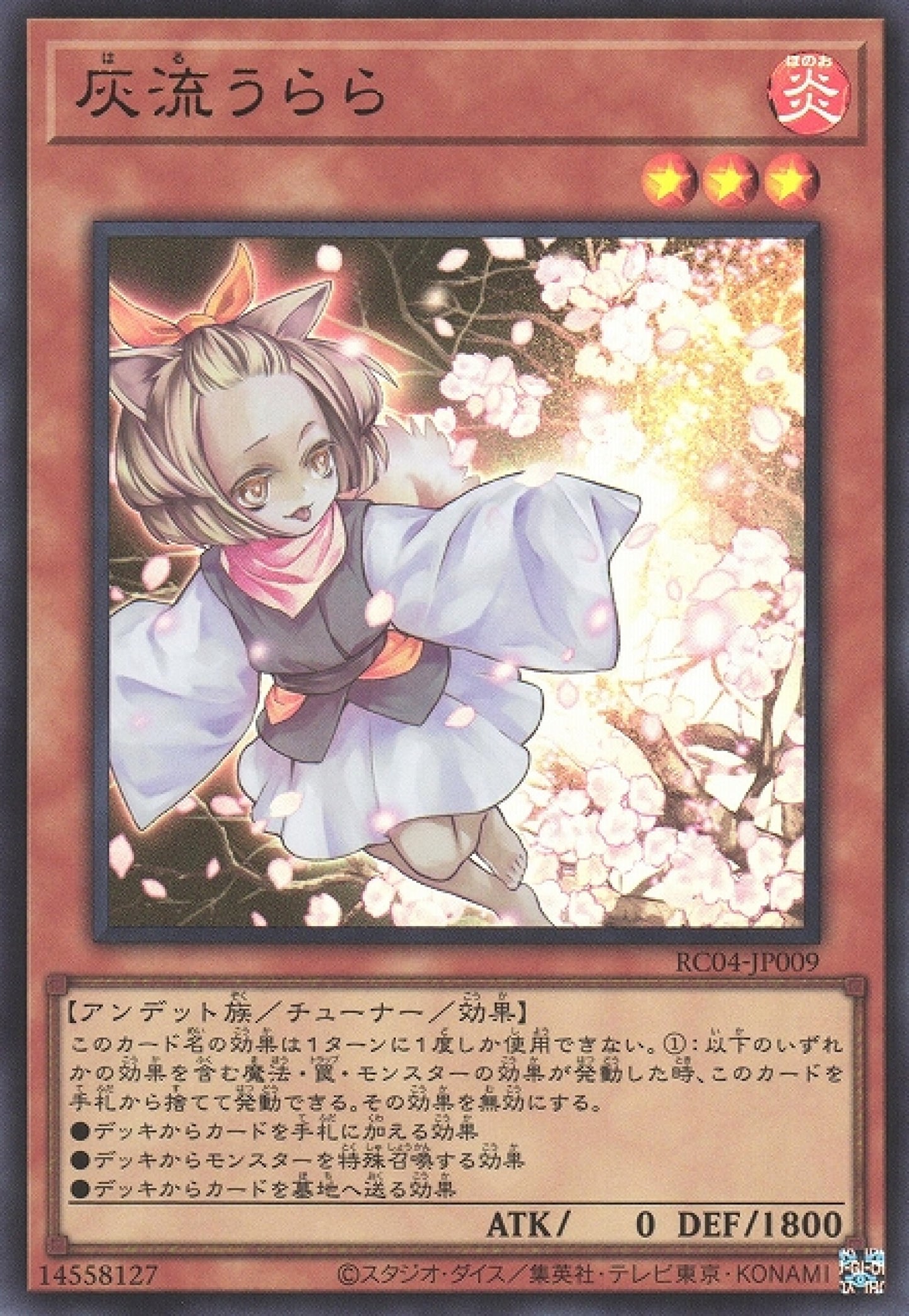 [遊戲王] 灰流麗 / 灰流うらら / Ash Blossom & Joyous Spring-Trading Card Game-TCG-Oztet Amigo