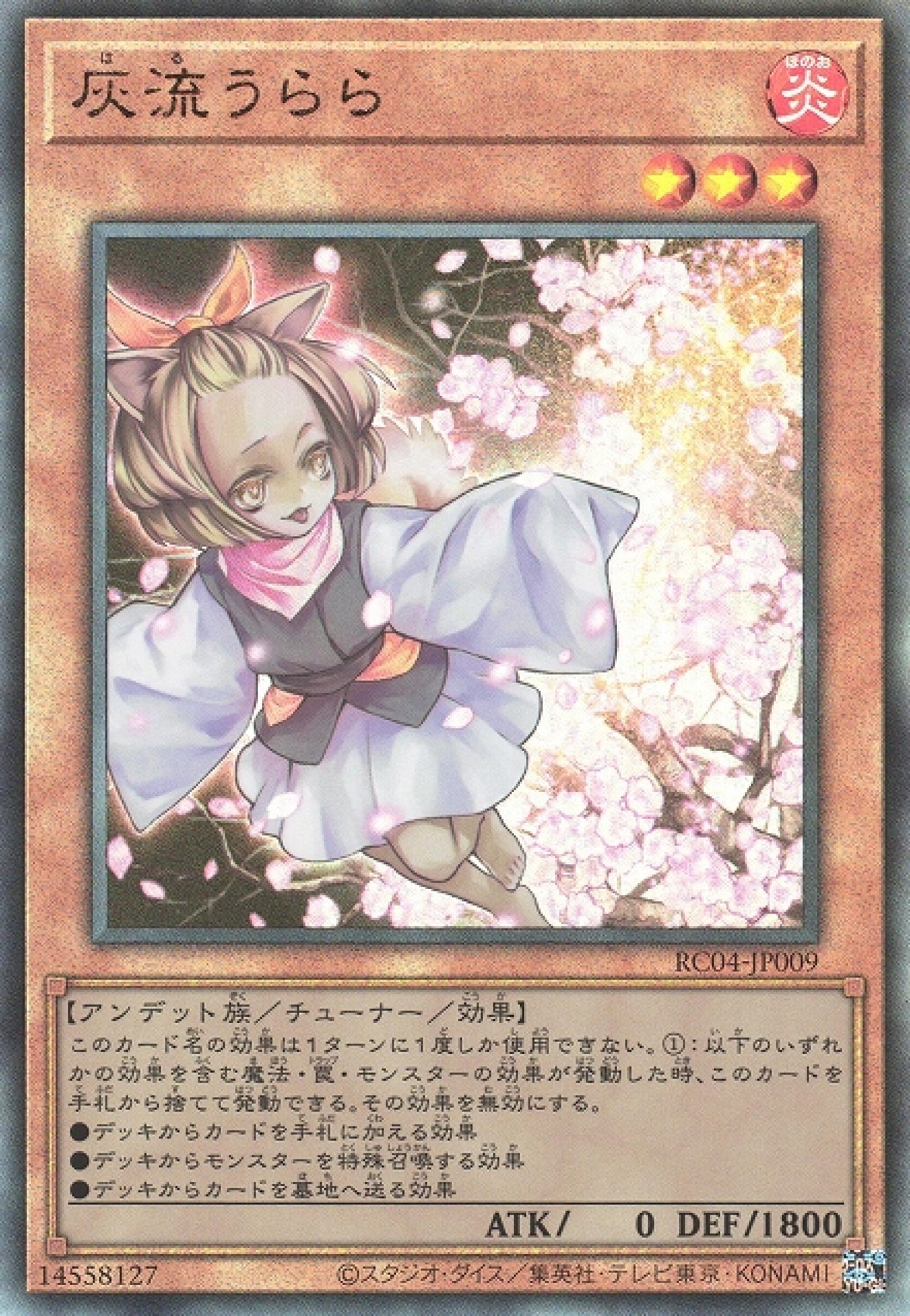 [遊戲王] 灰流麗 / 灰流うらら / Ash Blossom & Joyous Spring-Trading Card Game-TCG-Oztet Amigo