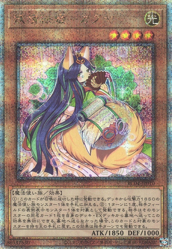 [遊戲王] 妖精傳姬-竹取公主 / 妖精伝姫-カグヤ / Fairy Tail - Luna-Trading Card Game-TCG-Oztet Amigo